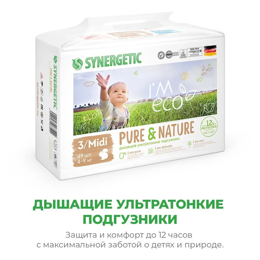 Детские подгузники SYNERGETIC Pure&Nature размер 3 / MIDI (4-9 кг) дышащие, ультратонкие, 49шт.  #1