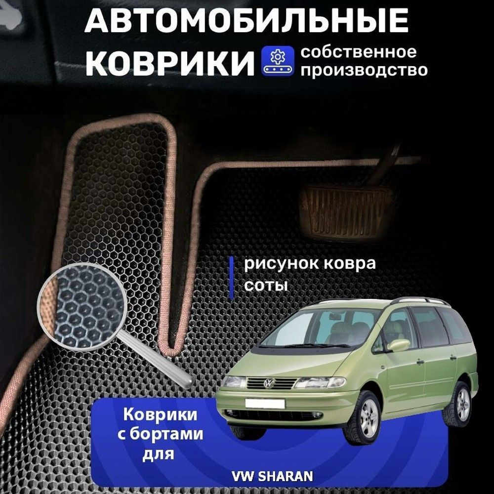 Коврики Для Vw Polo Хэтчбек Пр.Руль 5 Дв., 6 Поколение, Mk6 2017-2021  #1