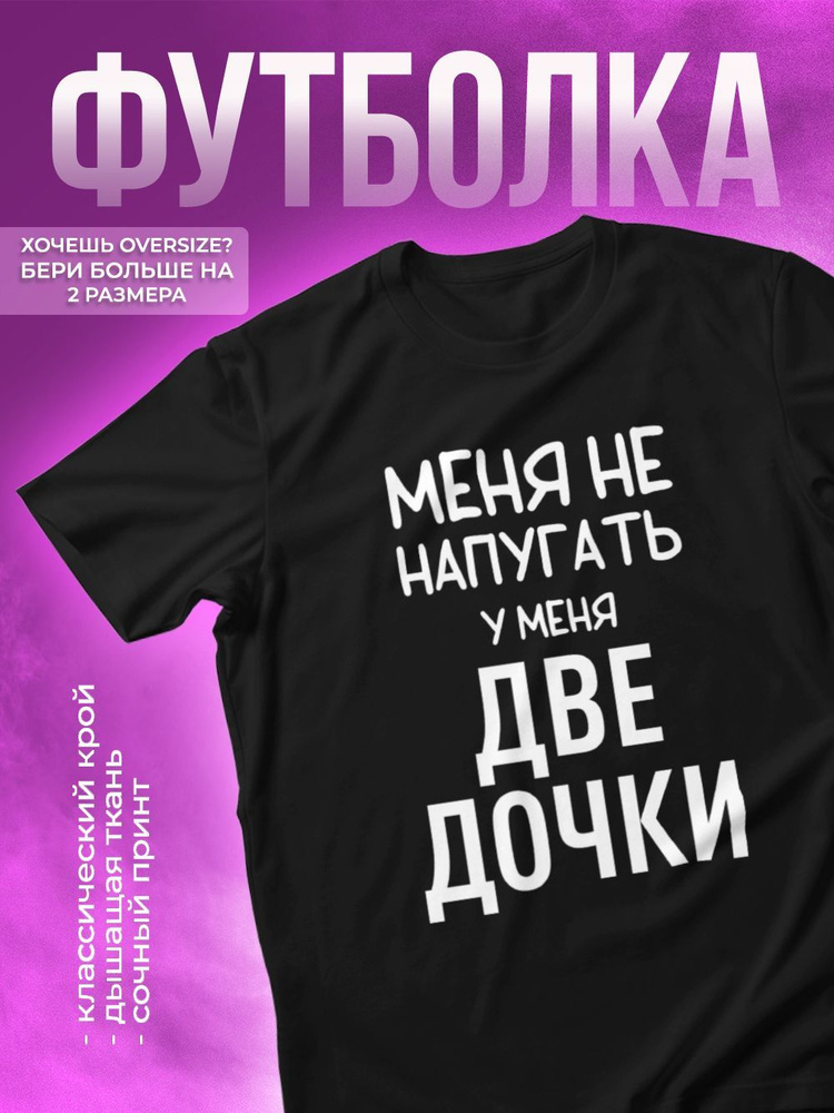 Футболка КОМБО #1