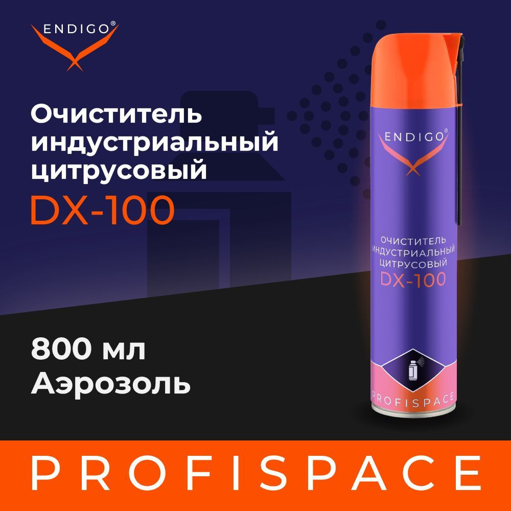 Профессиональный Индустриальный очиститель цитрусовый PROFISPACE/аэрозоль, 800 мл/ DX100  #1