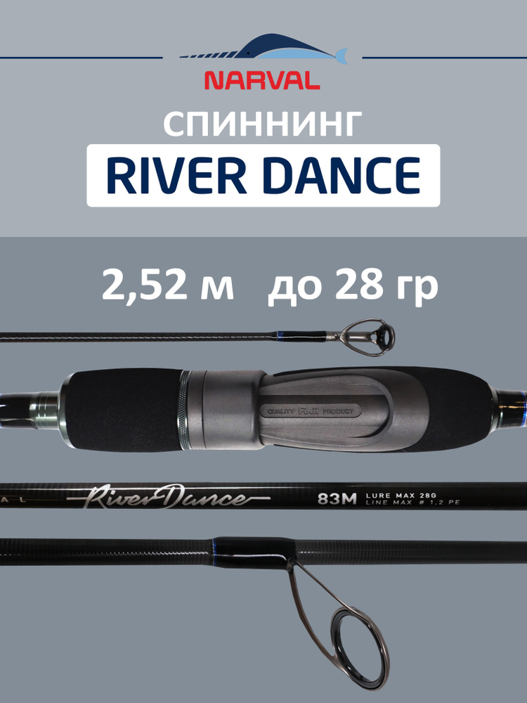 Спиннинг NARVAL FISHING River Dance 83M до 28 гр 2,52 м для рыбалки #1