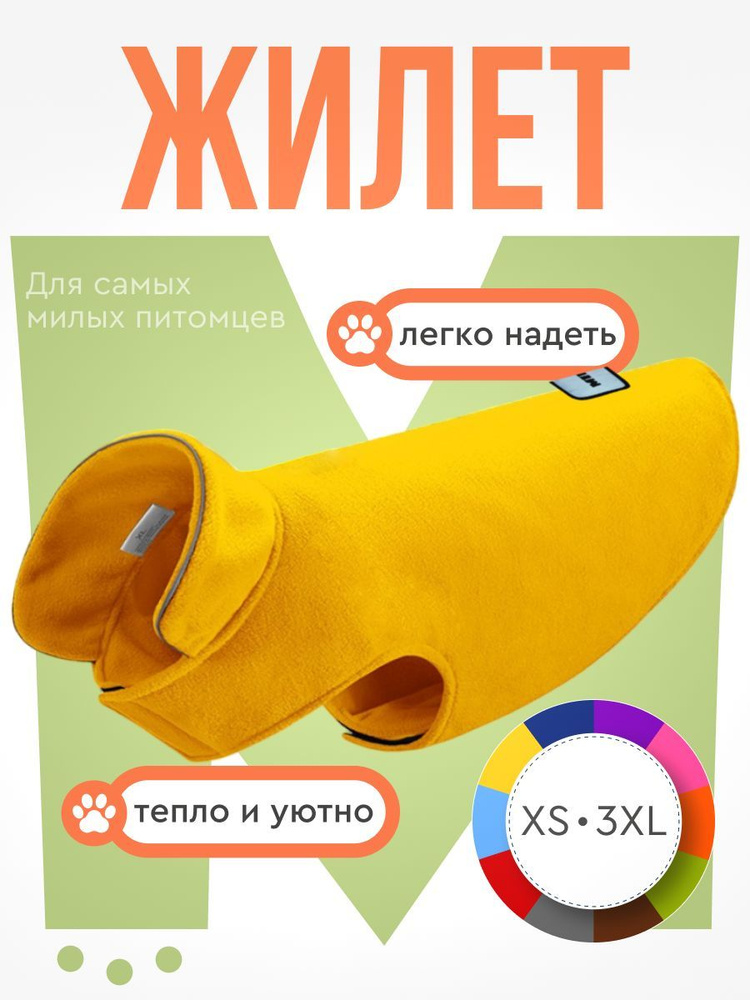 Одежда для собак крупных пород, MiloPets, жилет, размер 3XL #1