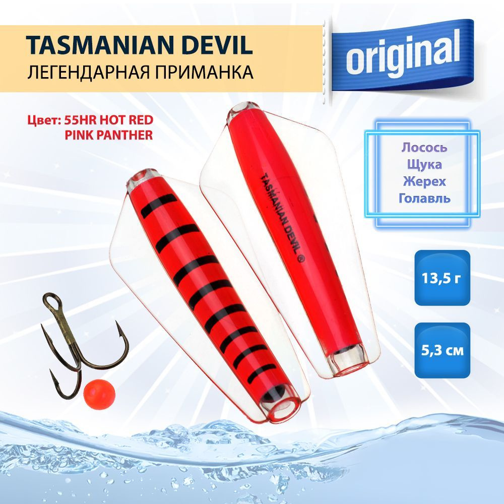 Приманка Tasmanian Devil 13,5 г, 1 шт, цвет 55HR HOT RED PINK PANTHER #1