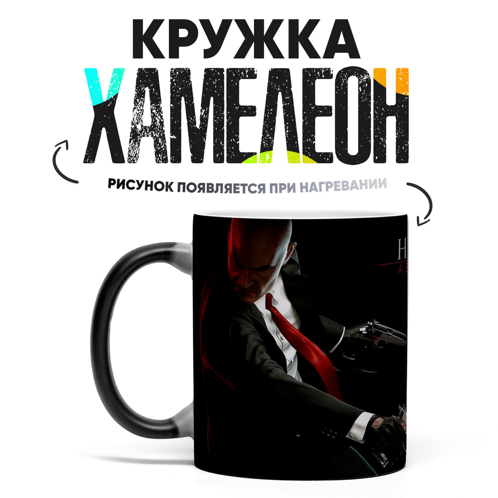 Кружка "Хитмен 11", 330 мл, 1 шт #1