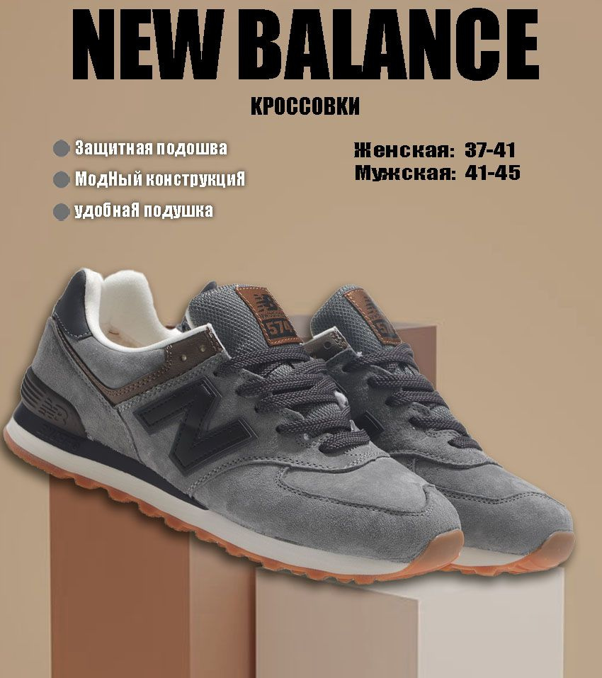 Кроссовки New Balance #1