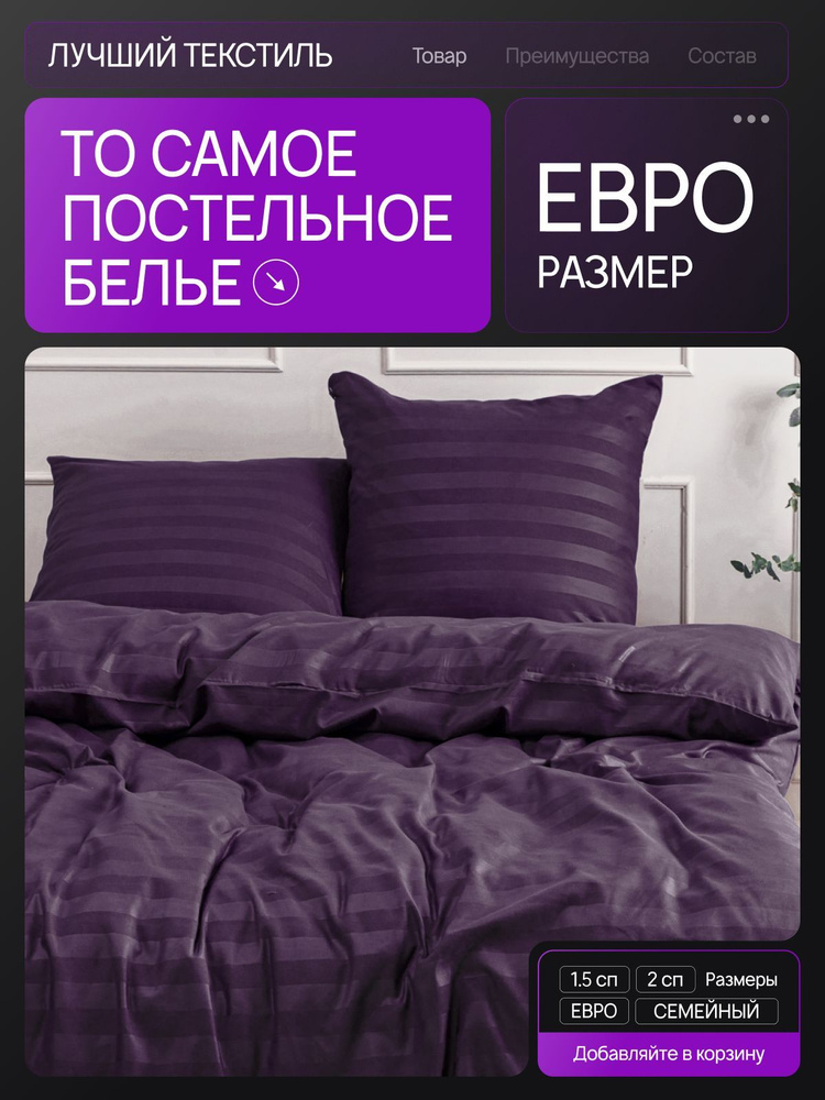 Сальвадор37 Комплект постельного белья, Полисатин, Евро, наволочки 70x70  #1