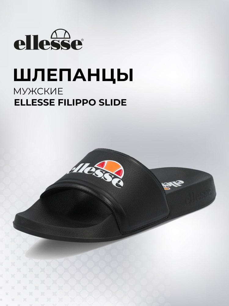 Шлепанцы Ellesse #1