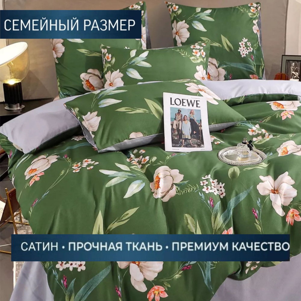 Комплект постельного белья Candies семейный, Сатин люкс, наволочки 70x70, 50x70, простыня на резинке #1