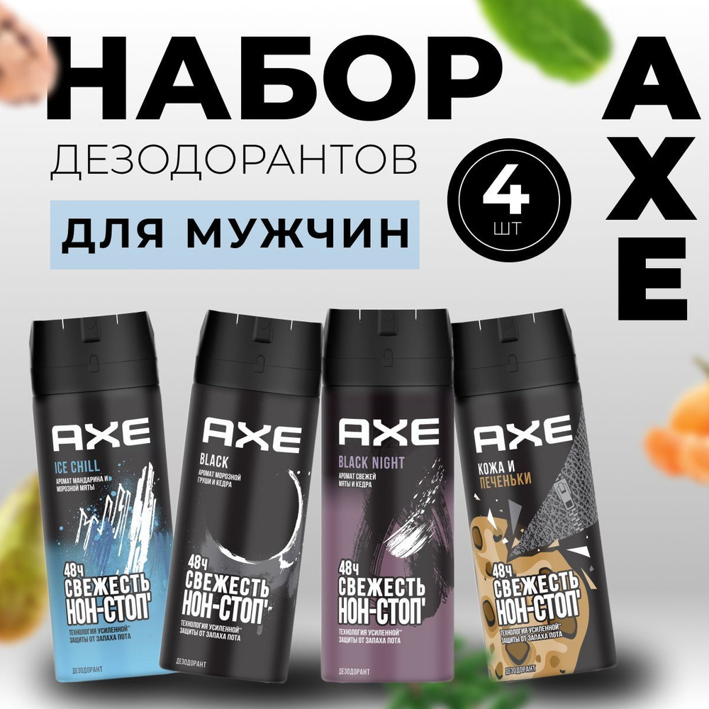 Axe Дезодорант 600 мл #1