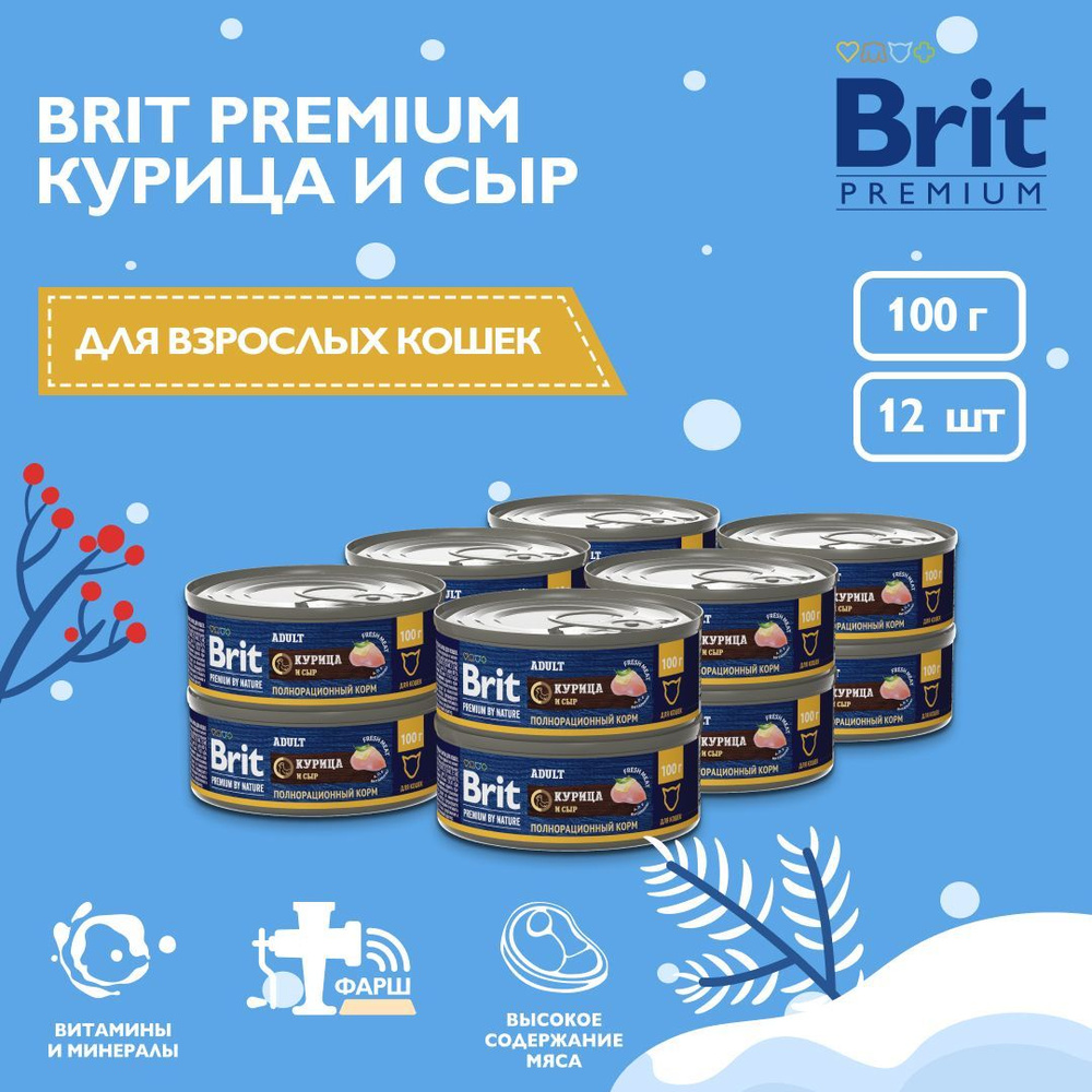 Корм для кошек влажный BRIT PREMIUM BY NATURE с мясом курицы и сыром, 12 шт х 100 гр  #1