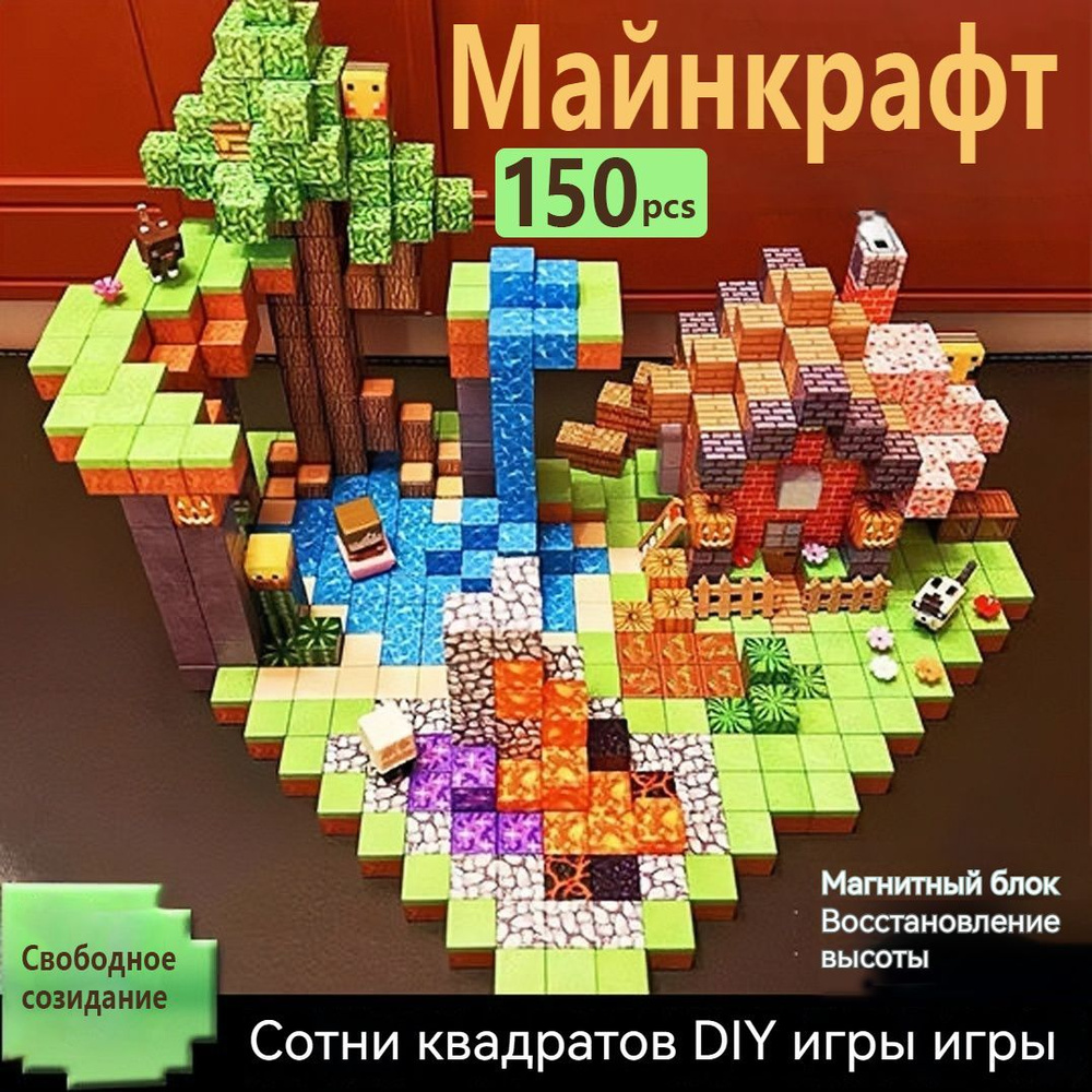 Minecraft, магнитные строительные блоки, индивидуальная упаковка, без запаха, развивающие игрушки, бесплатно #1