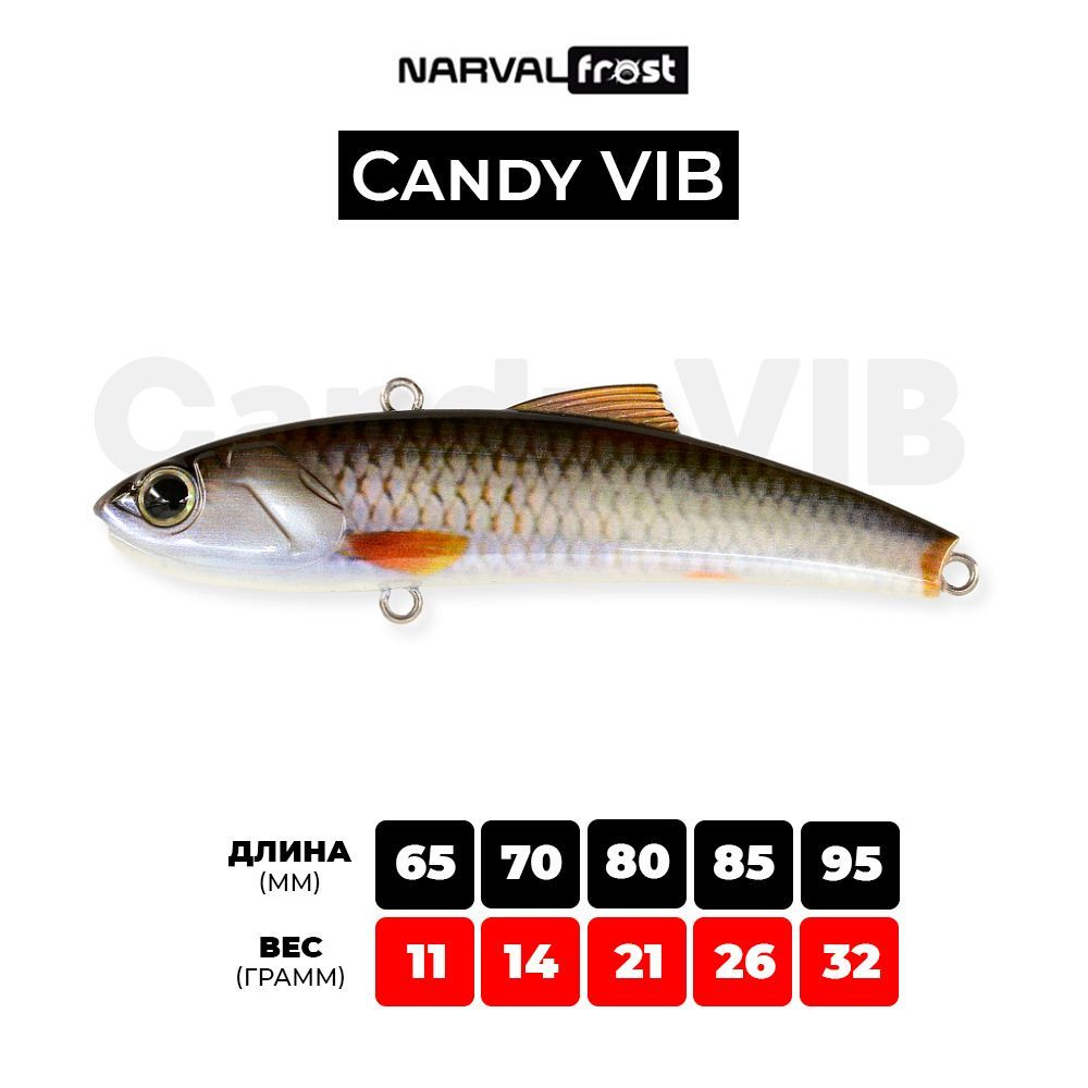 Раттлин / виб Narval Frost Candy Vib 95mm 32g #026-NS Roach #1