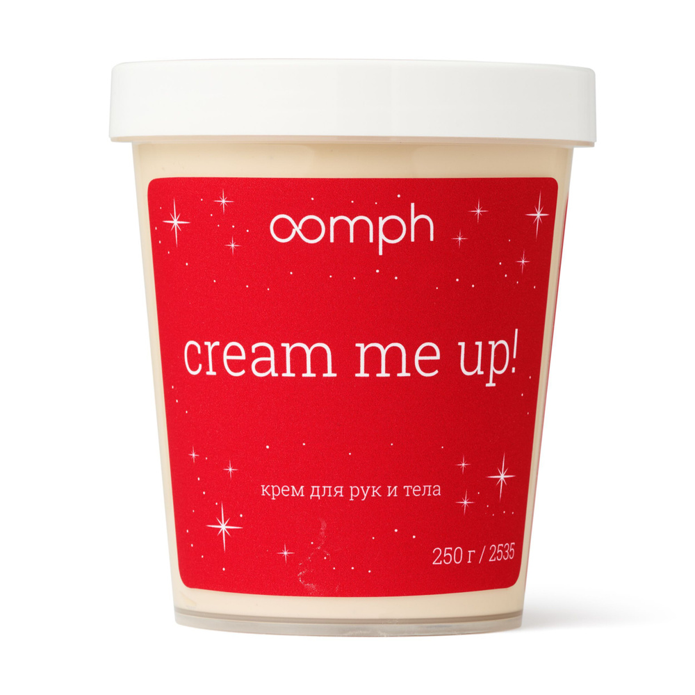 Крем для рук и тела Cream me up! 250г OOMPH #1