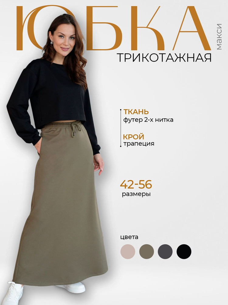 Юбка Nurlana fashion #1