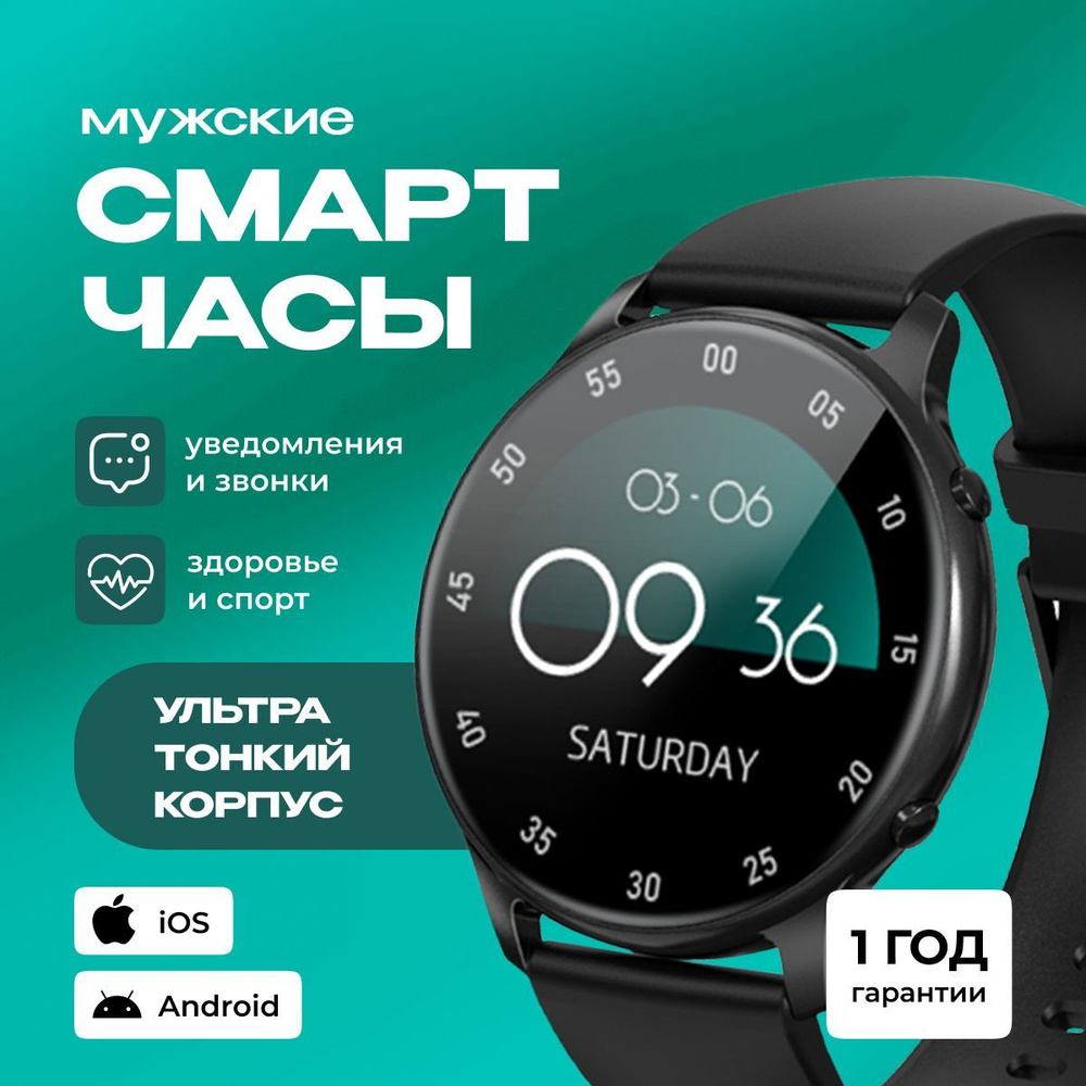 SMART PRESENT Умные часы Смарт часы женские мужские круглые наручные умные Smart Watch 36, черный  #1