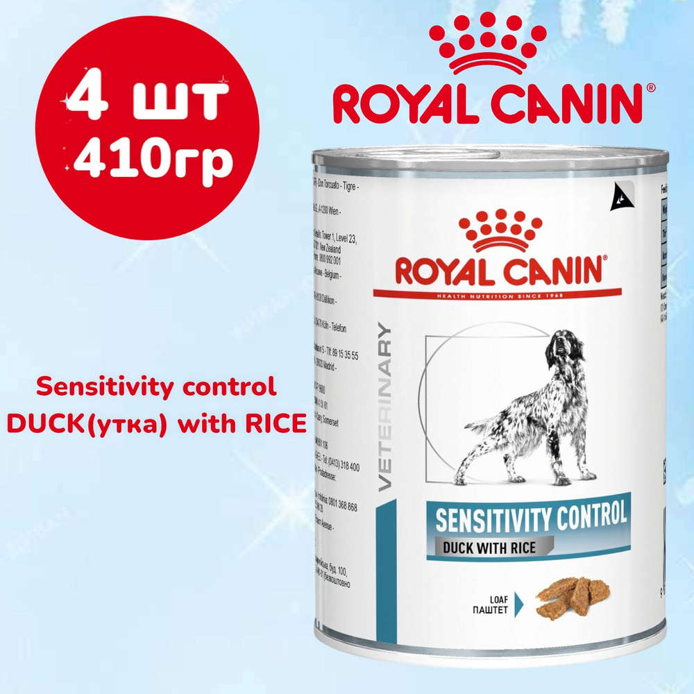 ROYAL CANIN Veterinary Diet Sensitivity Control Canine Duck&Rice консервированный диетический корм для #1