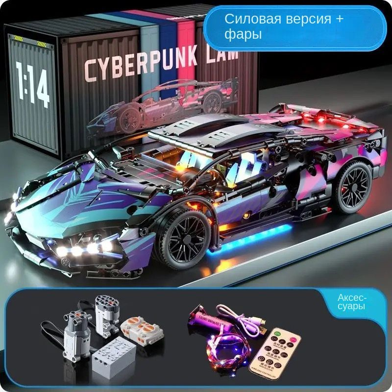 Конструктор Lamborghini для мальчика, машинка на пульте управления ...