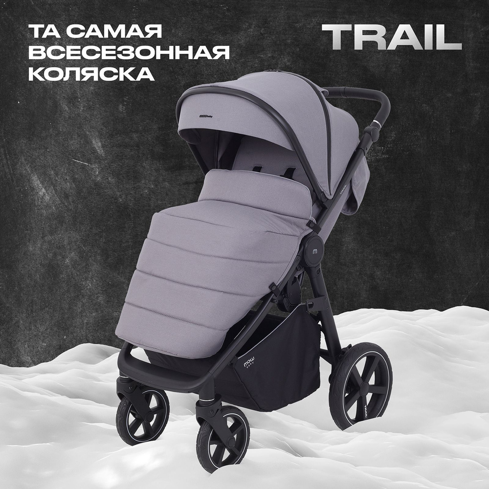 Коляска прогулочная детская MOWBaby Trail всесезонная с большими колесами, Grey  #1