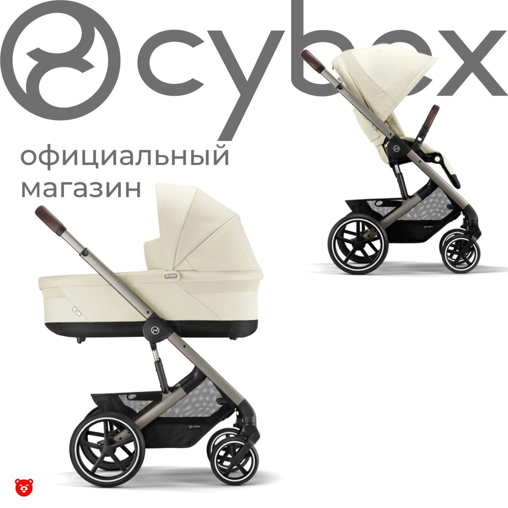 Cybex Balios S Lux Коляска 2 в 1 (2025), рама Taupe, текстиль Seashell Beige с дождевиком  #1