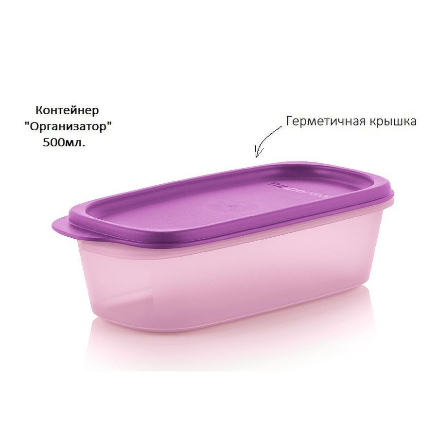 Tupperware Контейнер пищевой "Компактус", 500 мл #1