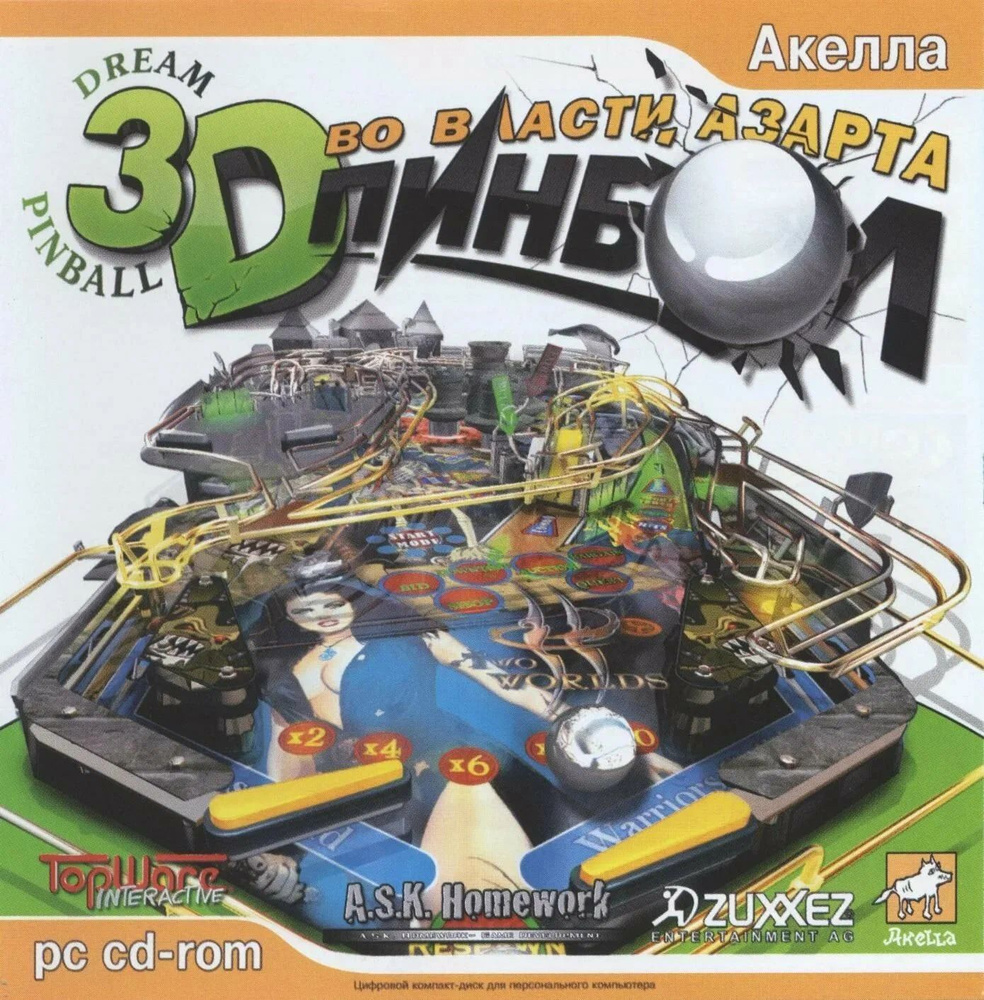 Игра для ПК 3D Пинбол. Во власти азарта (русская версия, Акелла)  #1