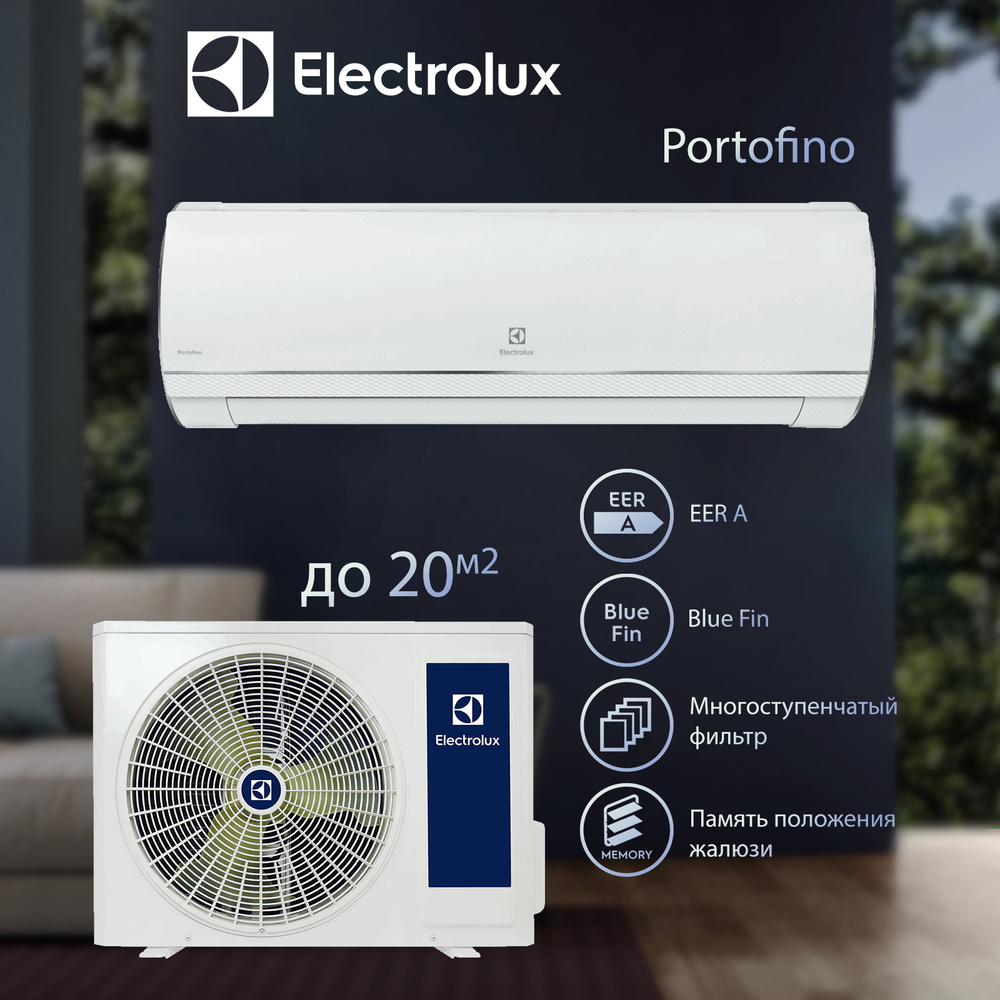 Сплит-система Electrolux Portofino EACS-07HP/N3_23Y (завод GREE, Низкий уровень шума, I-Feel, Антикоррозийное #1