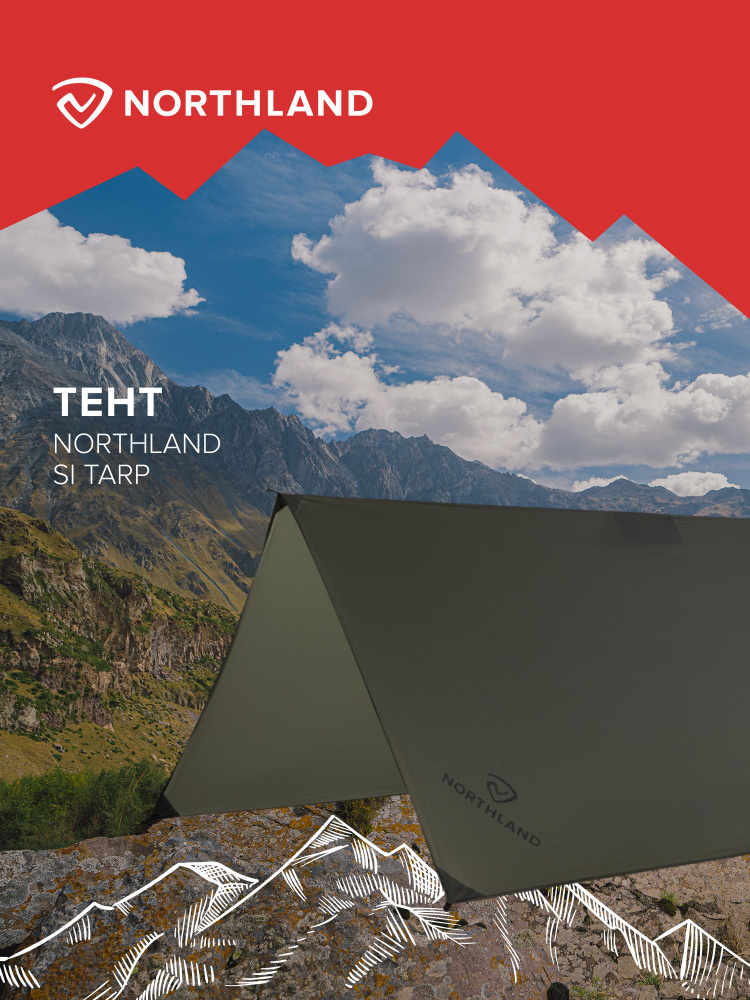 Тент Northland Si Tarp #1