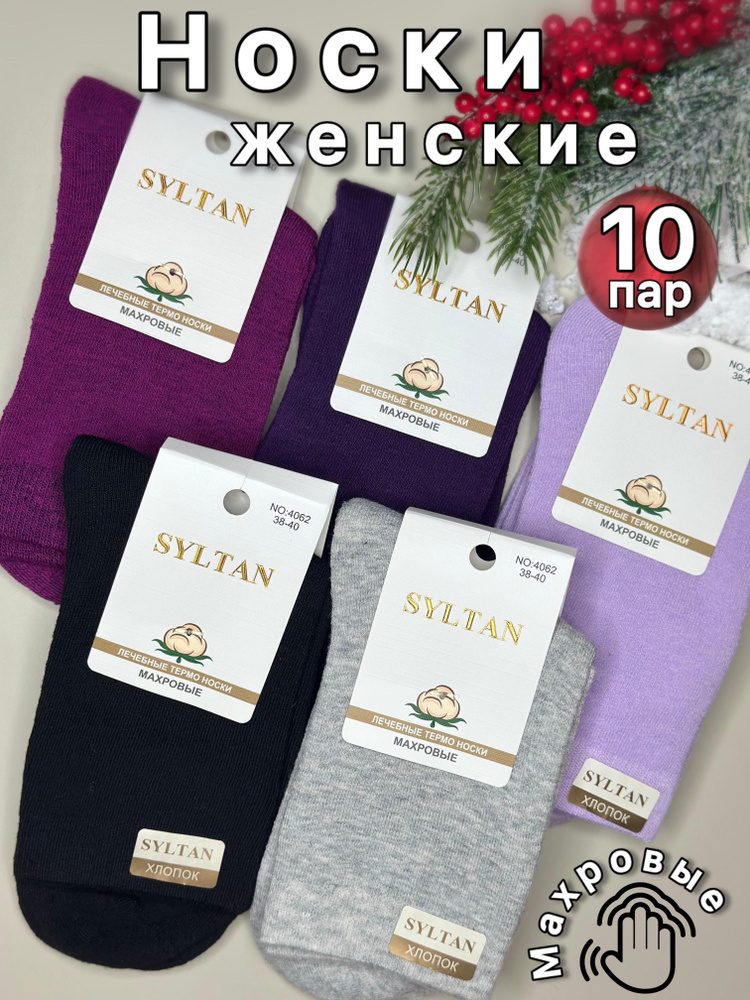 Комплект носков Syltan, 10 пар #1