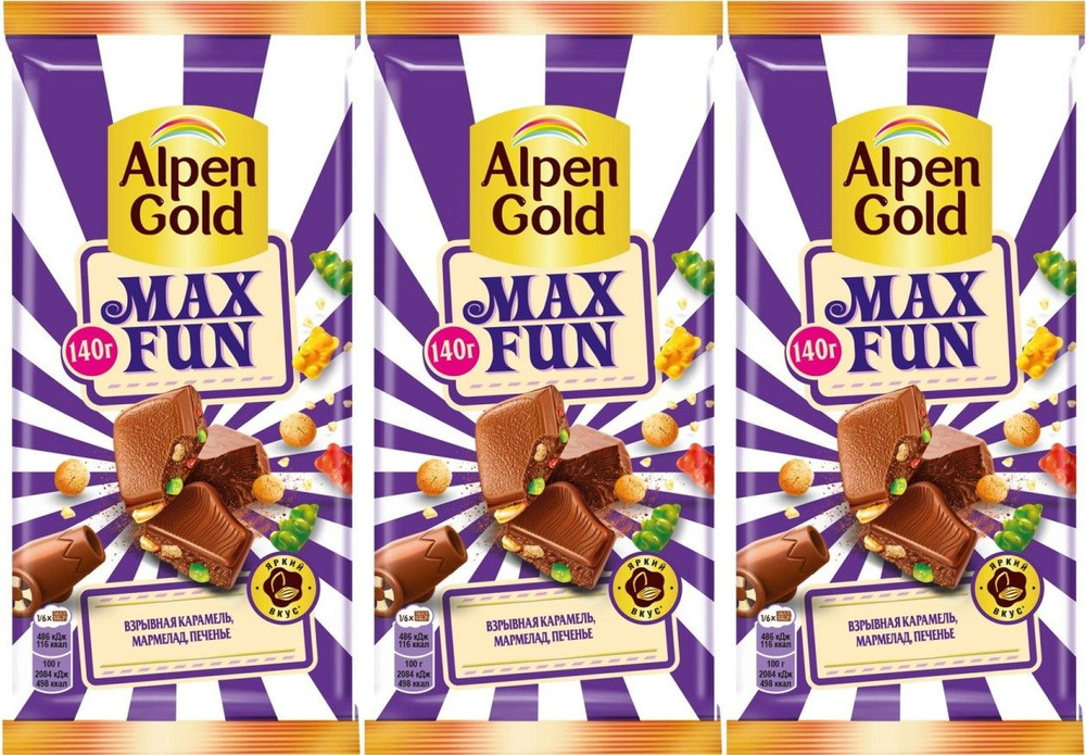 3 шт Шоколад Alpen Gold Max Fun молочный со взрывной карамелью мармеладом и печеньем, 150 г  #1