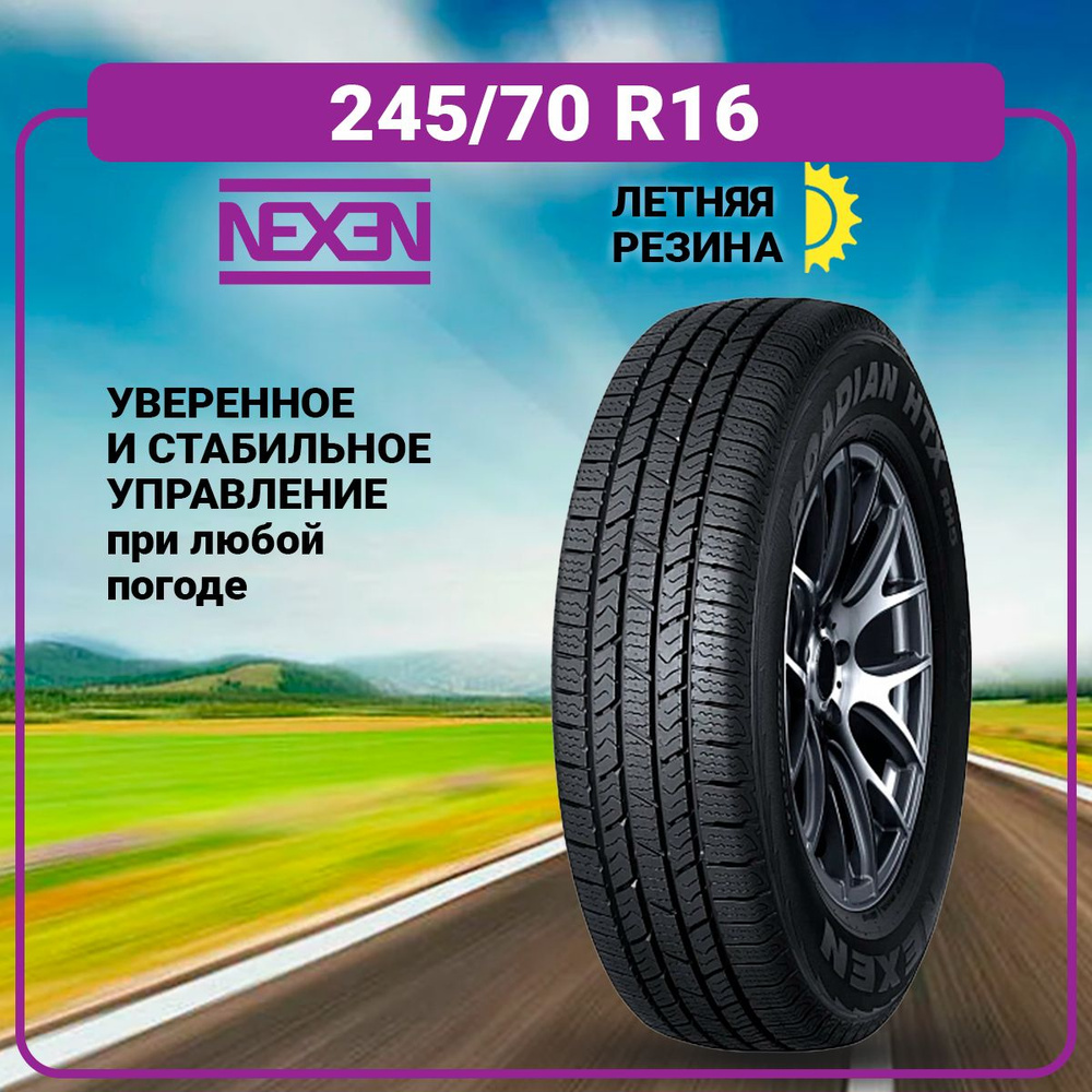 Nexen Roadian HTX RH5 Шины  летние 245/70  R16 111T #1