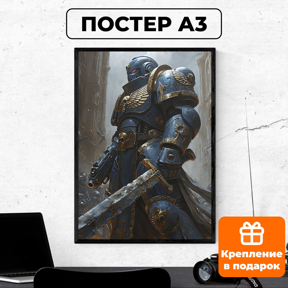 Постер - Вархаммер Warhammer 40000 N2 / картина на стену для интерьера 30х42 см формата А3 без рамки #1