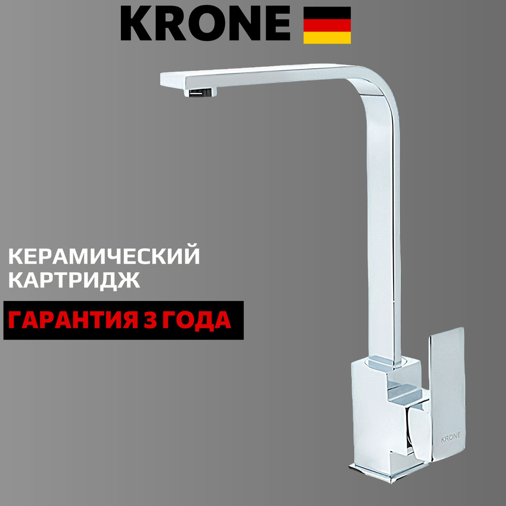 Смеситель для кухни KRONE L3031 хромированный поворотный излив  #1