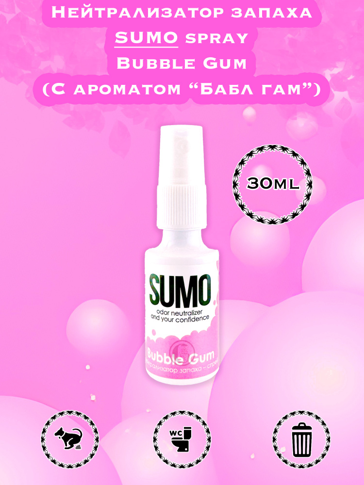 Нейтрализатор запаха / Освежитель воздуха Sumo Bubble Gum spray 30ml  #1