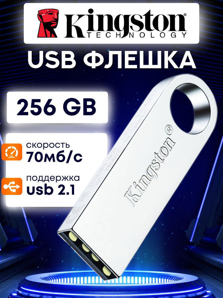 Флеш накопители – купить USB флешку на OZON по низкой цене в Казахстане ...