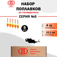 Поплавок для ловли на течении и как его сделать своими руками?