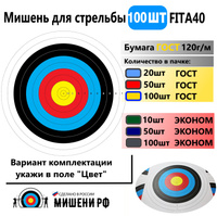 Мишень бумажная TEMPLE 122 CM