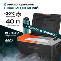 Компрессорный автохолодильник Alpicool C40 (40 Л.) 12-24-220В