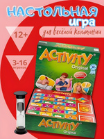 Настольная игра Activity Вперед