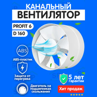 Вентилятор для гаража