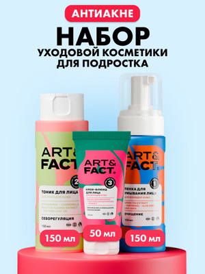 Уходовая Косметика для Подростков 12 Лет купить на OZON по низкой цене в Беларуси, Минске, Гомеле