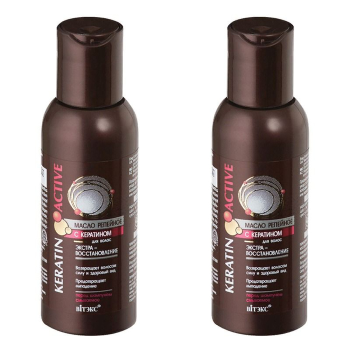 Keratin active. Keratin active