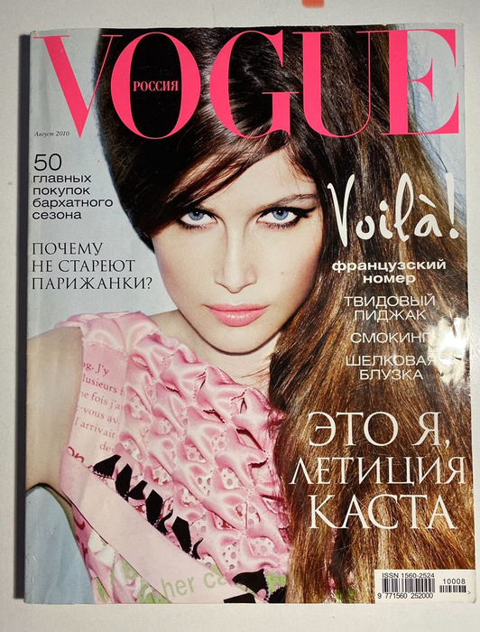 Наташа поли на обложке вог. Модели журнала vogue. Обложки vogue 2023. Matilda 2022. Vogue france обложки 2022.