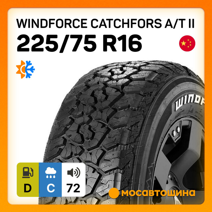 Windforce catchfors a t ii lt. Windforce catchfors a t ii lt