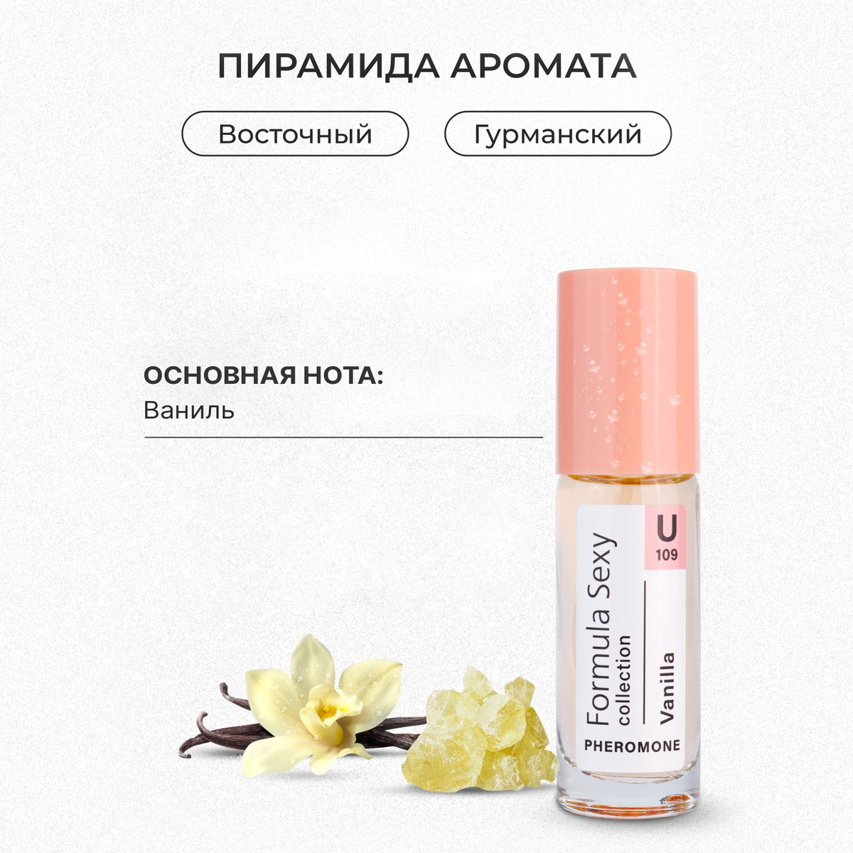 https://www.ozon.ru/product/formula-sexy-fs-collection-vanilla-formula-seksi-vanilla-tualetnaya-voda-30-ml-1389069000/