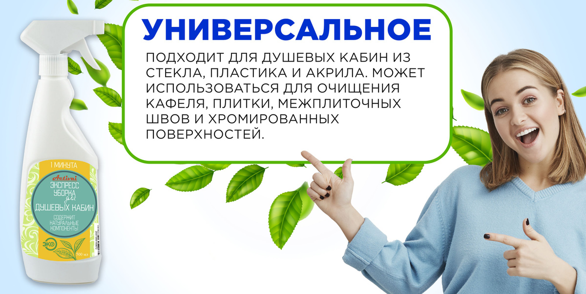 для акриловых ванн, набор химии для дома, средство от налета известкового, для душевой кабины средство, средство для душевых кабин, бытовая химия для дома, средство от ржавчины в ванной, чистящие средства для унитаза, спрей для уборки, средства для уборки дома, для чистки унитаза, средство от известкового налета в ванной, для уборки средство, набор бытовой химии для дома, средства для унитаза, средство для уборки дома универсальное, средство для чистки акриловых ванн, чистящее средство универсальное, средство для уборки дома, средство для мытья акриловых ванн, спрей для сантехники, набор моющих средств для уборки, для сантехники чистящее средство