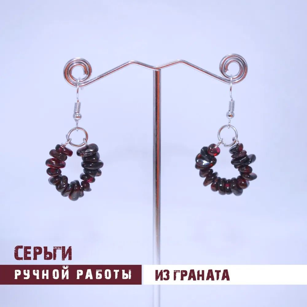 купить серьги из граната