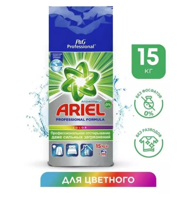 Порошок Ariel Professional 15 Кг Купить