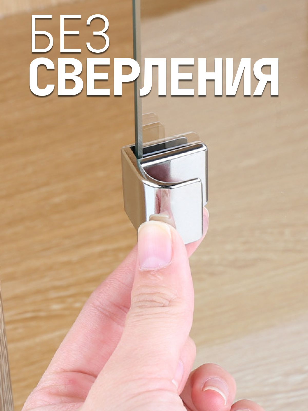 Комплект ручек для стеклянных дверей.