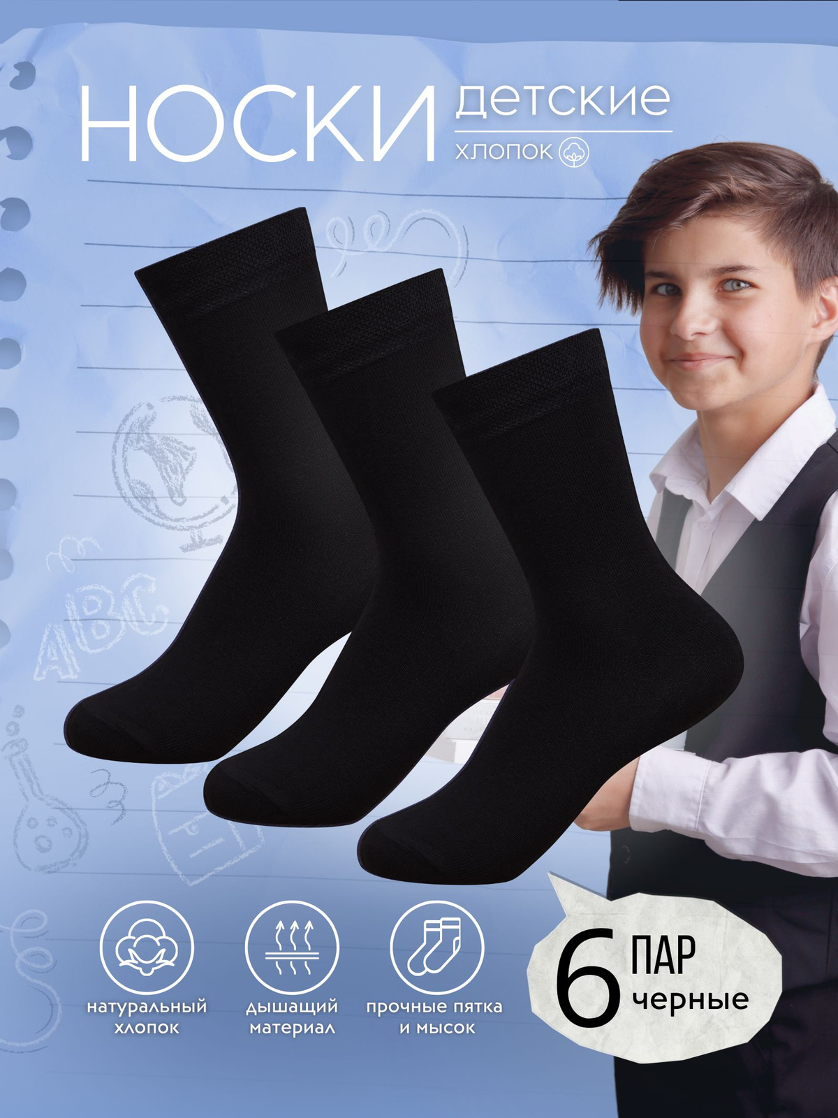 Набор детских черных носков Lucky Socks  12 пар, к школе