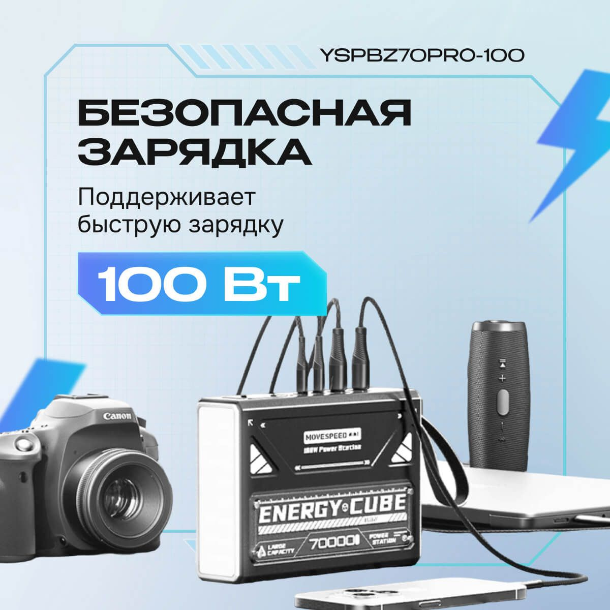 пауэрбанк 70000mah